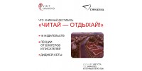 Издательство «Синдбад» едет в Иваново