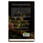 Зыбкая почва