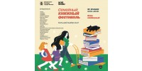 12 и 13 июля издательство «Синдбад» приглашает на книжный фестиваль в Музее Москвы.