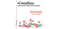 С 4 по 7 июня в Москве пройдет главное литературное событие лета — XII книжный фестиваль «Красная площадь»